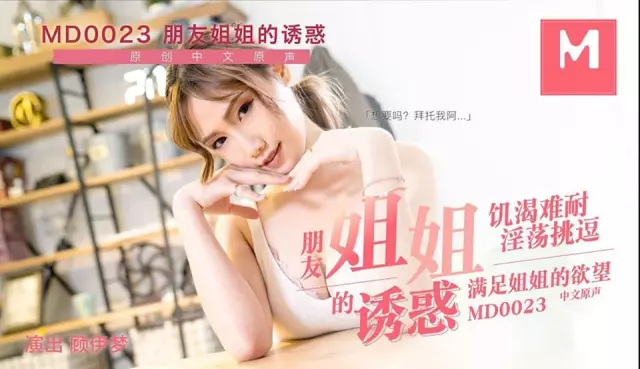 Chuyện tình cô thư ký cá tínhu